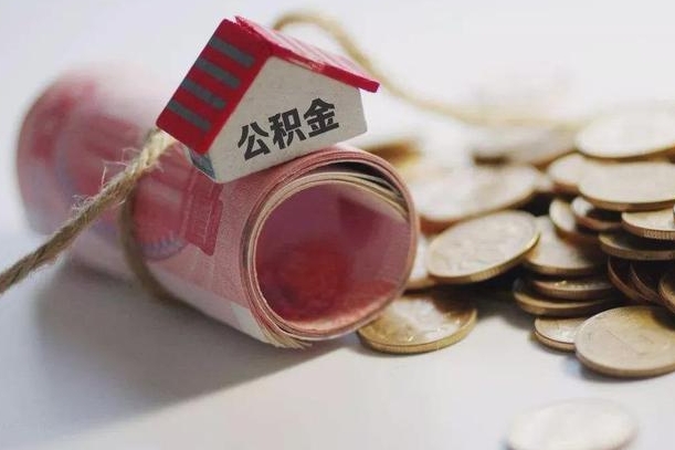 乐清夫妻双方取公积金（夫妻双方如何取公积金）